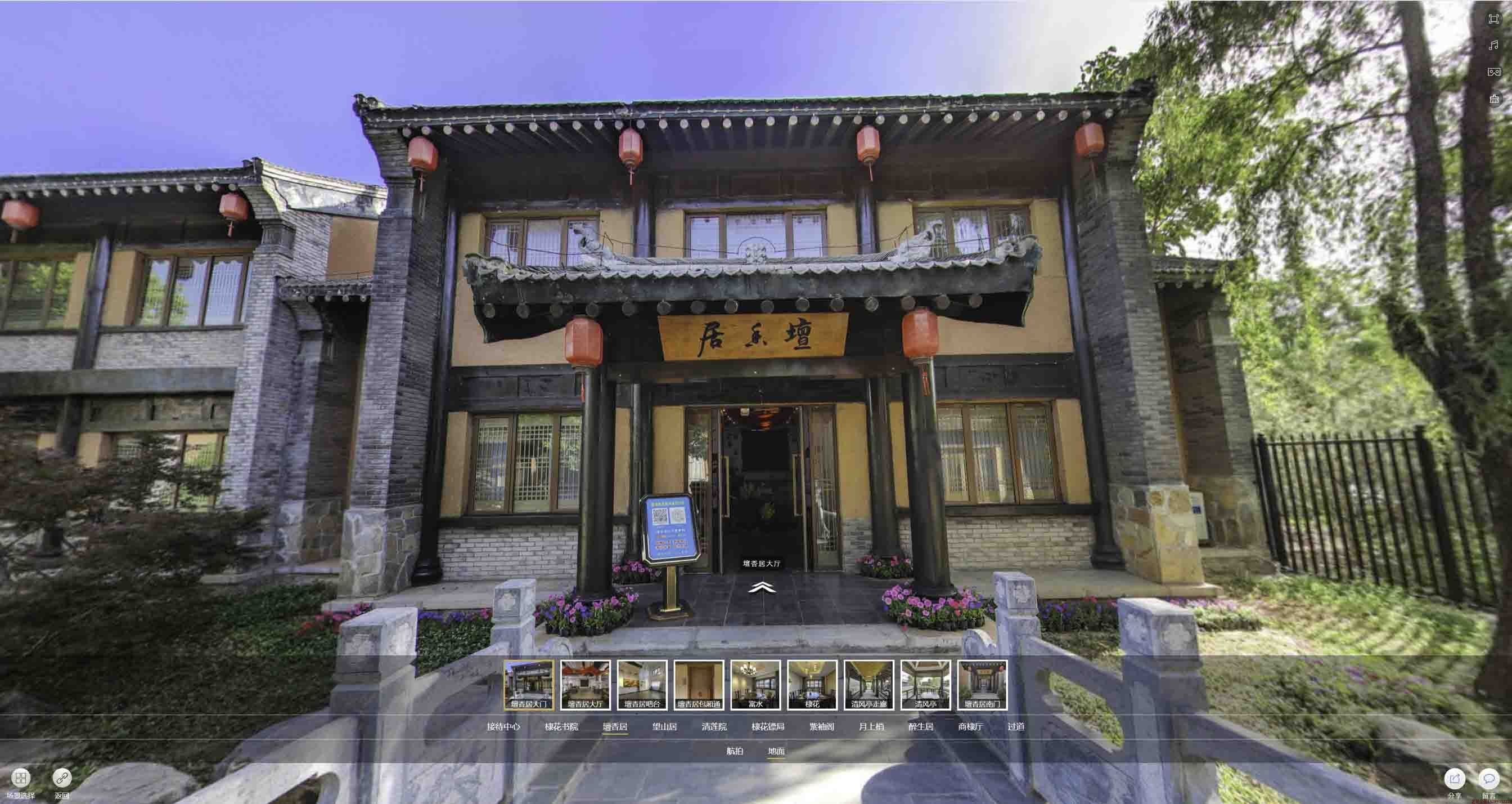 新安美好蕴育生活馆720全景展示